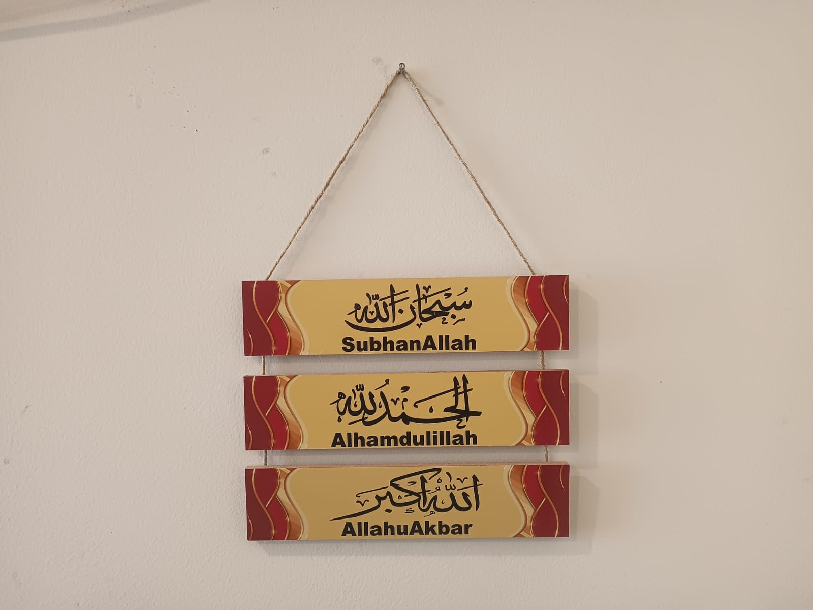 Islamic Tasbeeh 3 Step Wooden Wall